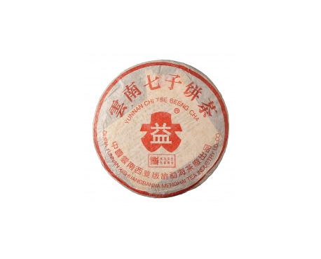 隆昌普洱茶大益回收大益茶2004年401批次博字7752熟饼